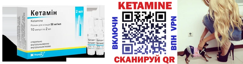 Кетамин ketamine  где найти наркотики  Нея 
