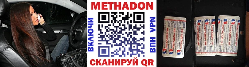купить наркоту Нея МЕТАДОН methadone